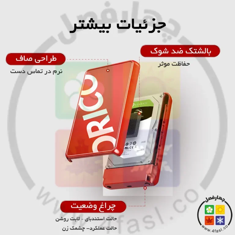 باکس هارد 2.5 اینچ اوریکو CP25U3