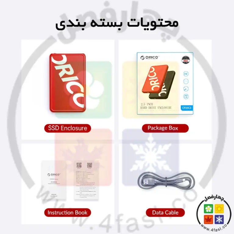 باکس هارد 2.5 اینچ اوریکو CP25U3