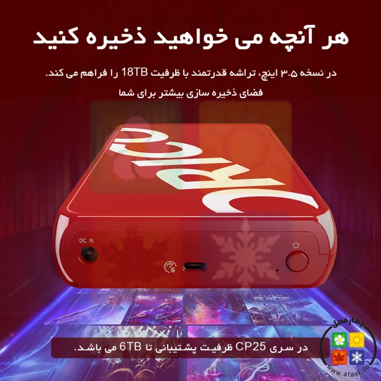 باکس هارد 2.5 اینچ اوریکو CP25U3