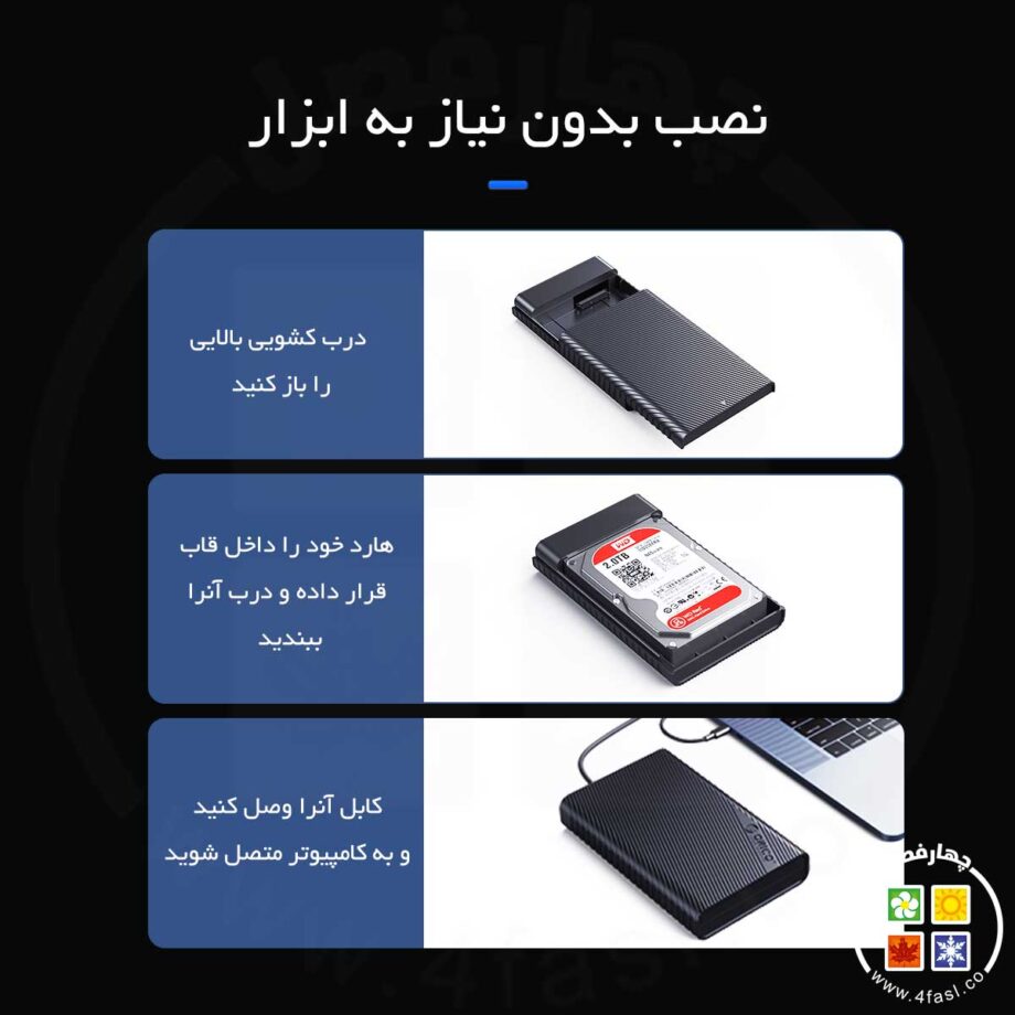 نصب بدون نیاز به ابزار