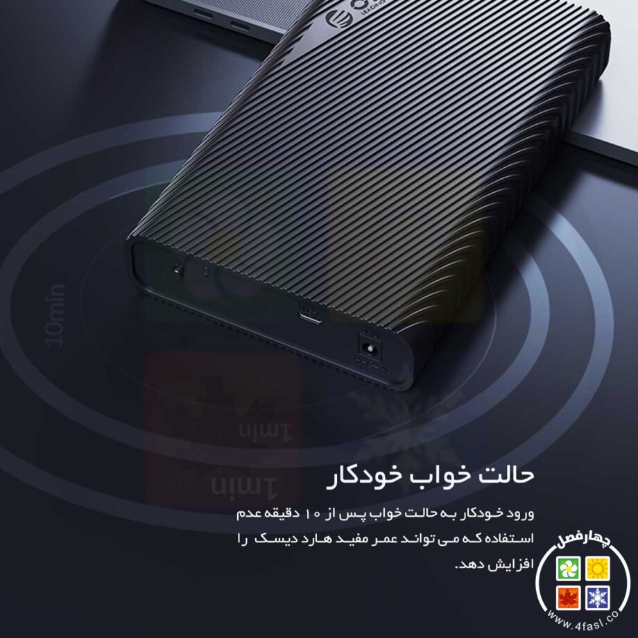 حالت خواب خودکار