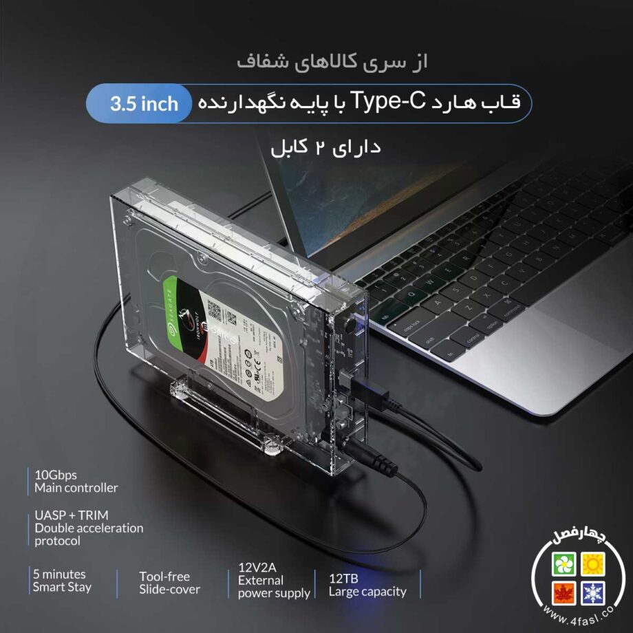 باکس هارد اوریکو 3.5 اینچی type-c همراه با پایه ORICO3159C3-G2