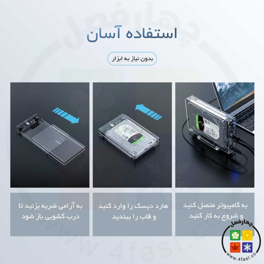 استفاده آسان بدون نیاز نصب ابزار