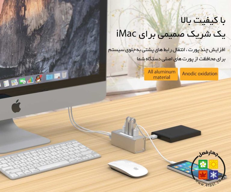 شارژر USB3.0 چهار پورت اوریکو مدل A3H4-U3-V2
