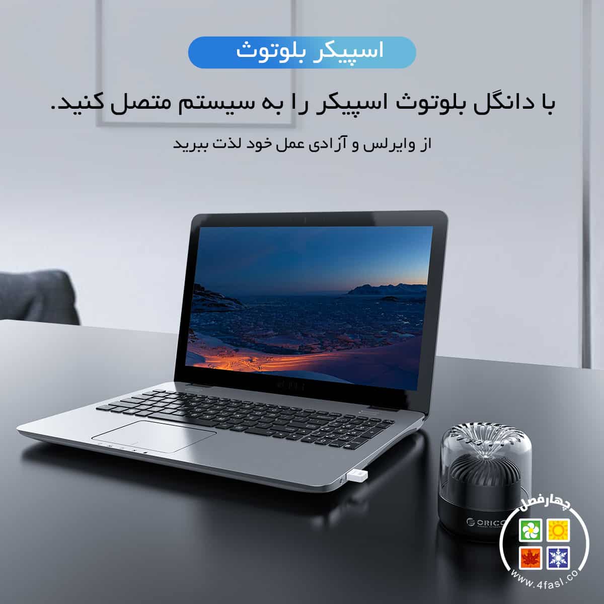 دانگل بلوتوث نسخه 4.0 مدل ORICO BTA-409