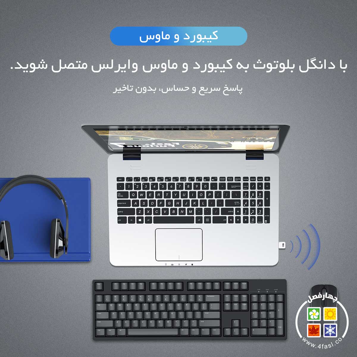 به کمک این دانگل کیبورد و ماوس وایرلس را به سیستم متصل کنید