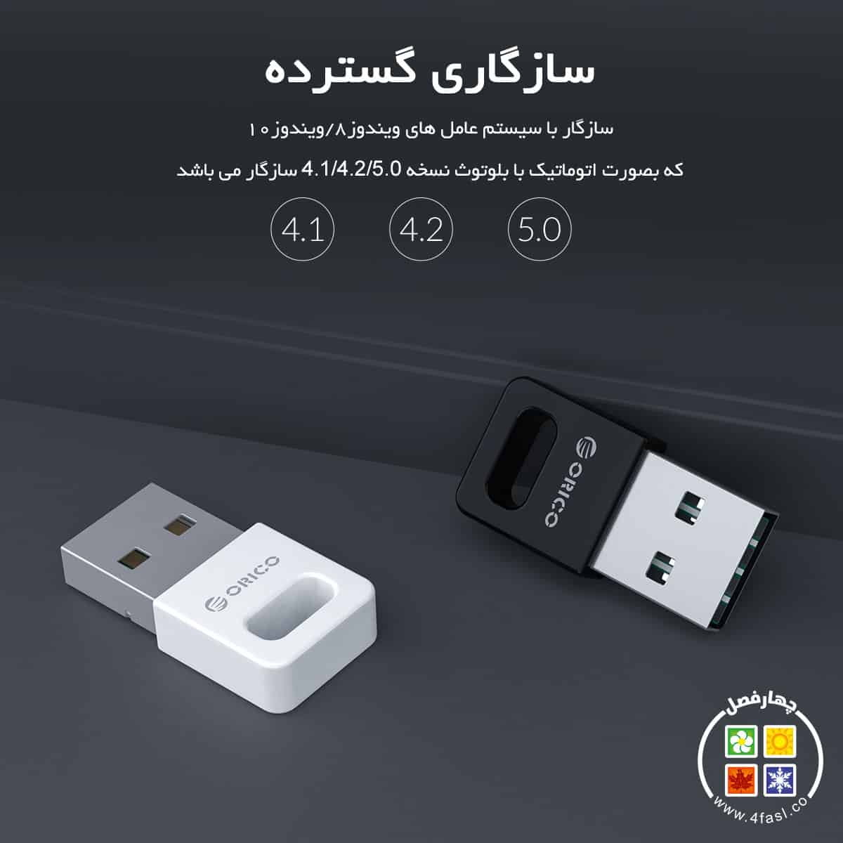 سازگاری گسترده