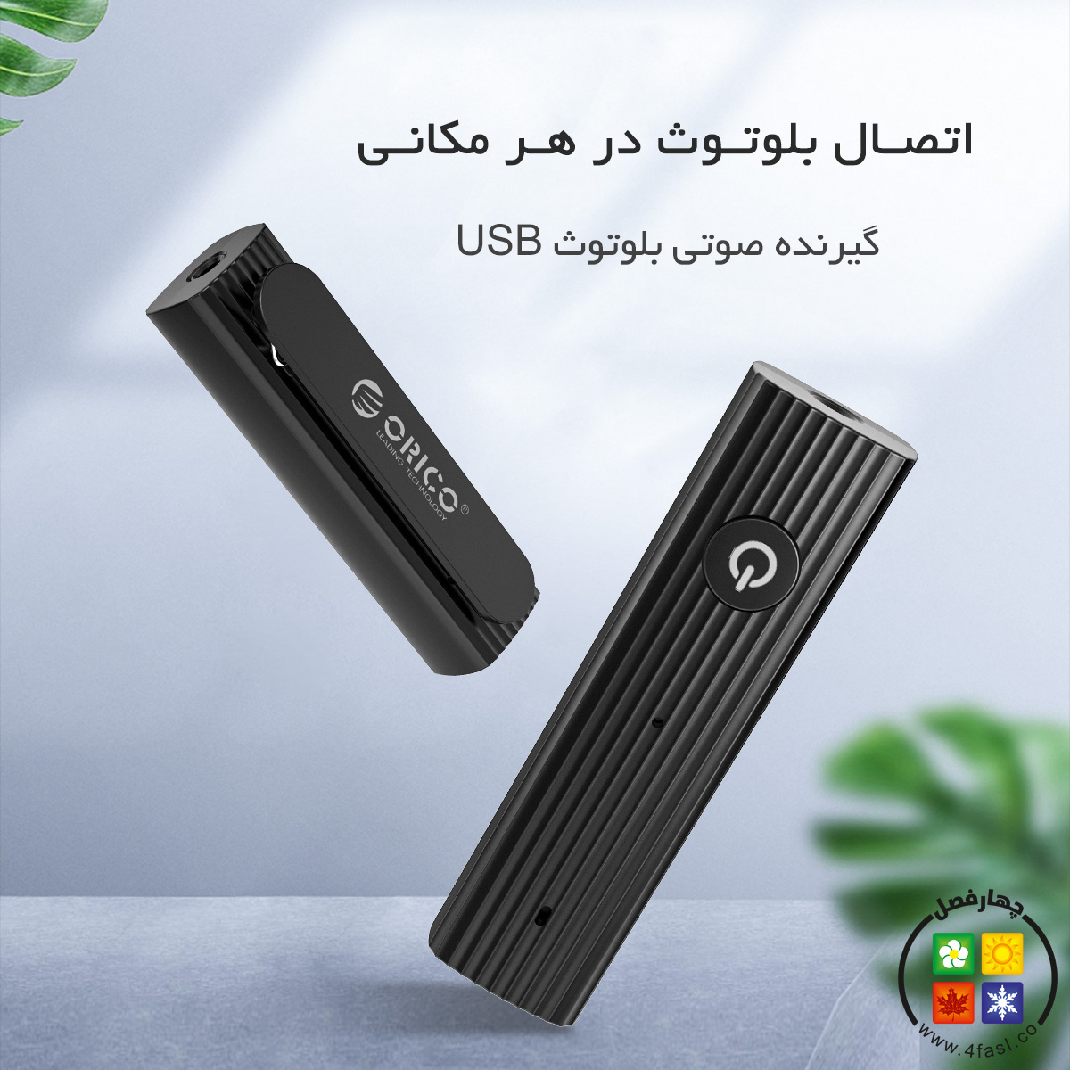 دانگل بلوتوث صوتی  BTA-503
