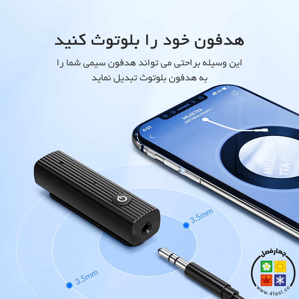 دانگل بلوتوث صوتی  BTA-503