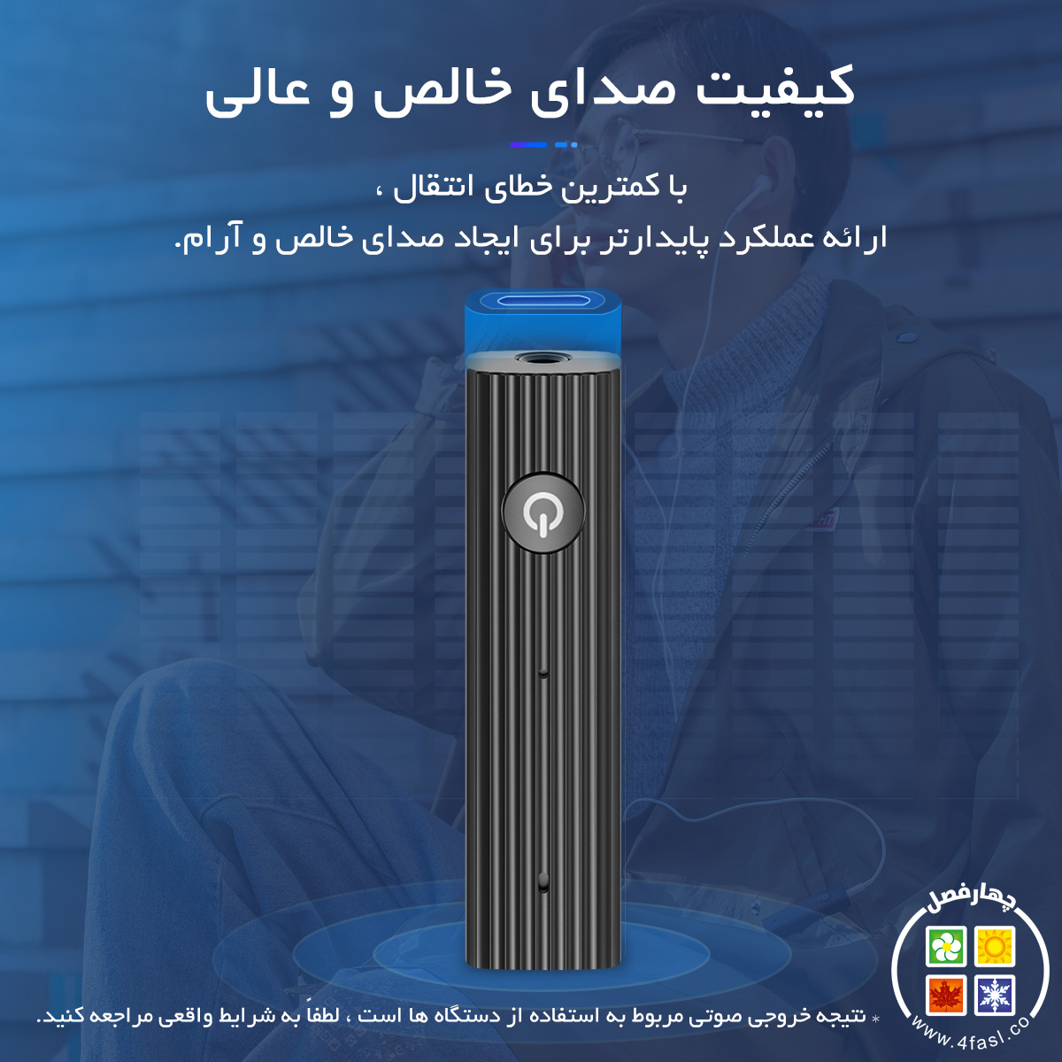دانگل بلوتوث صوتی  BTA-503