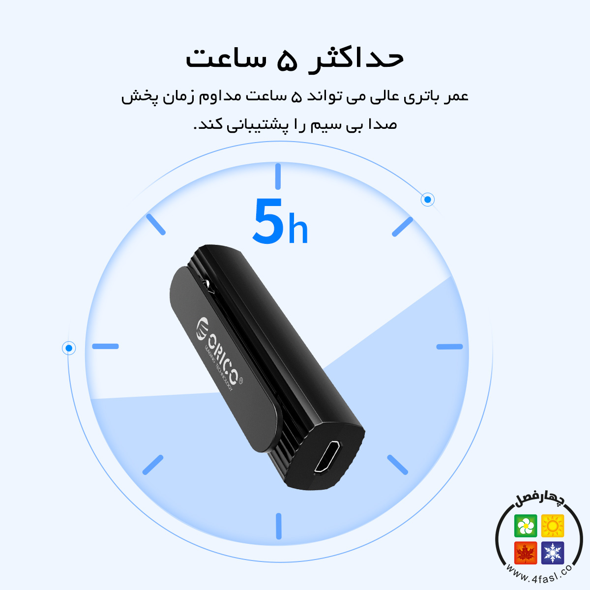 دانگل بلوتوث صوتی BTA-503