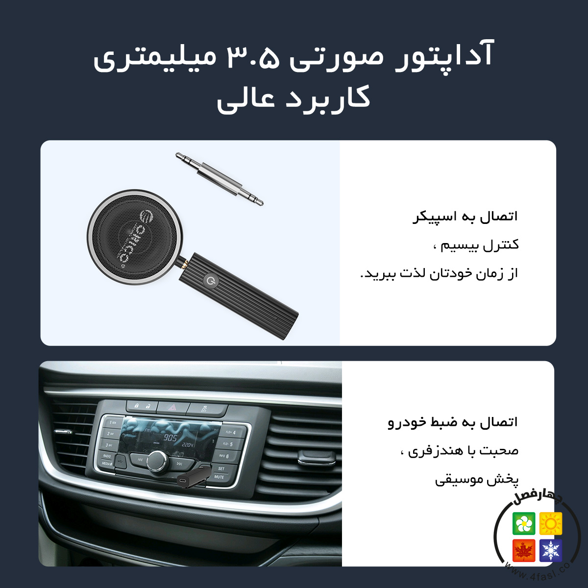 دانگل بلوتوث صوتی BTA-503
