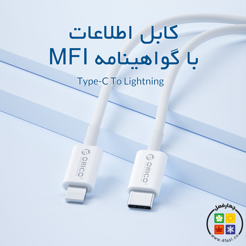کابل Type-C به Lightning مدل  CL01