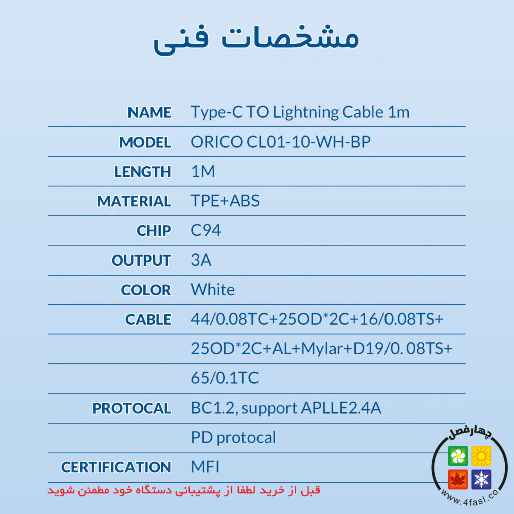 کابل Type-C به Lightning مدل  CL01
