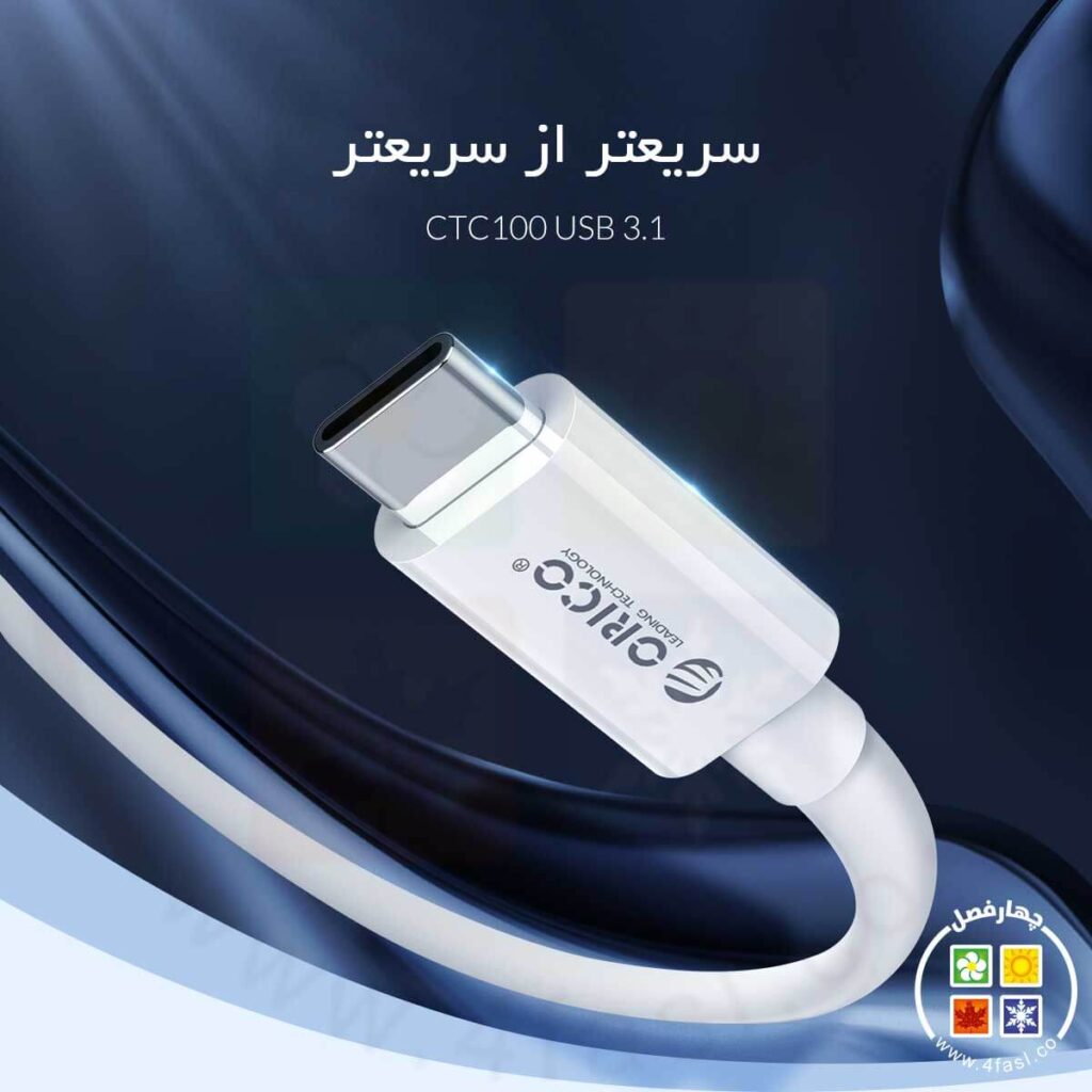 کابل 100 وات Type-C ، سریعتر از سریعتر