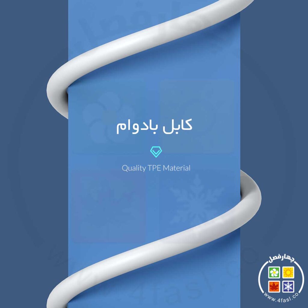 کابل با دوام   جنس TPE با کیفیت