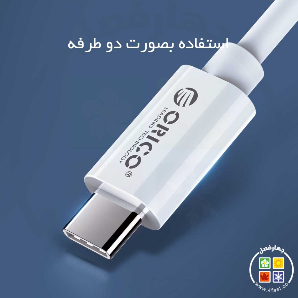 استفاده بصورت دو طرفه