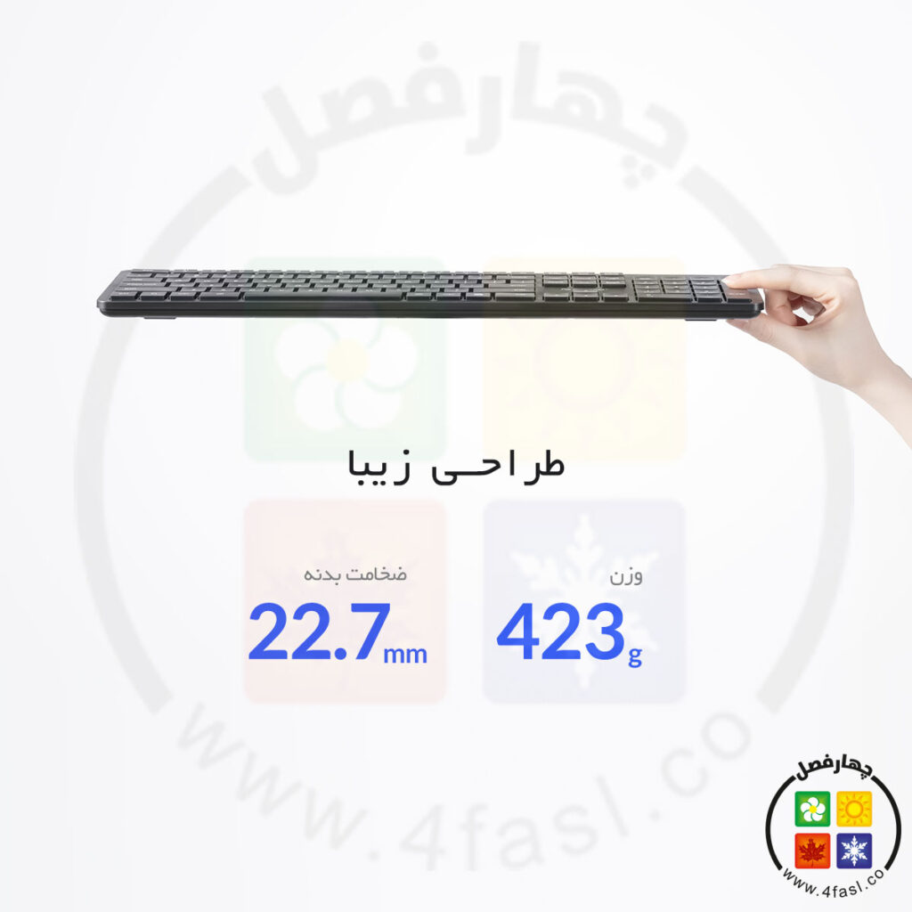 طراحی زیبا بدنه کیبورد  وزن : 423 گرم | ضخامت بدنه: 22.7 میلی‌متر