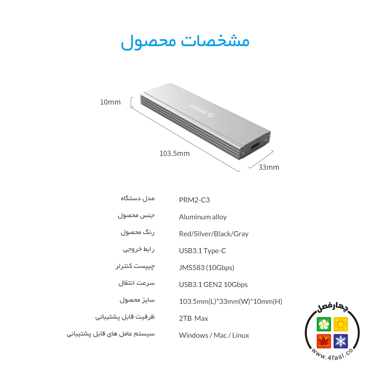 PRM2-C3