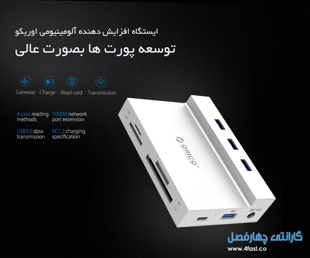 هاب و شارژر چندکاره USB3.0  اوریکو مدل HPAC
