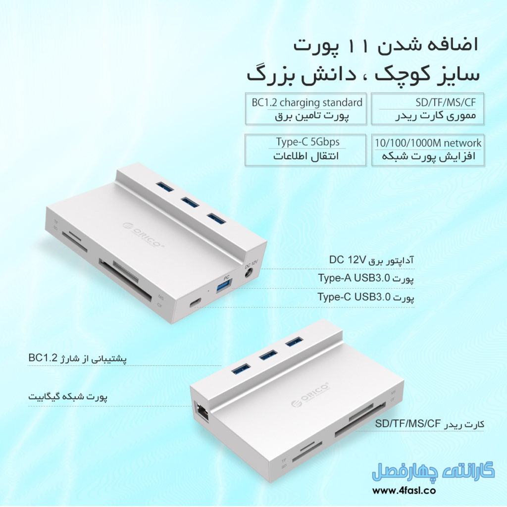 دارای پوشش آلومینیومی زیبا ، مورد استفاده جهت کامپیوتر و لپ تاپ