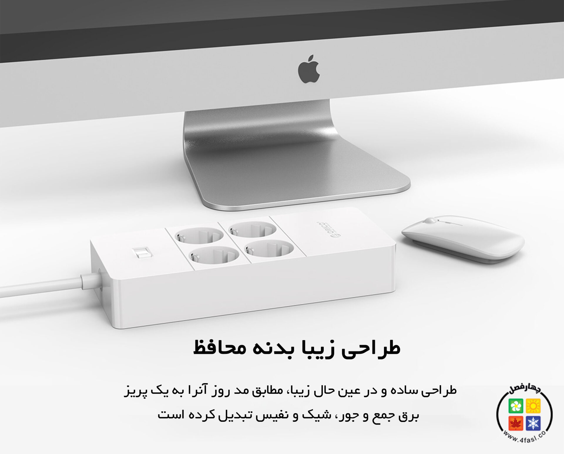 طراحی زیبا بدنه محافظ
