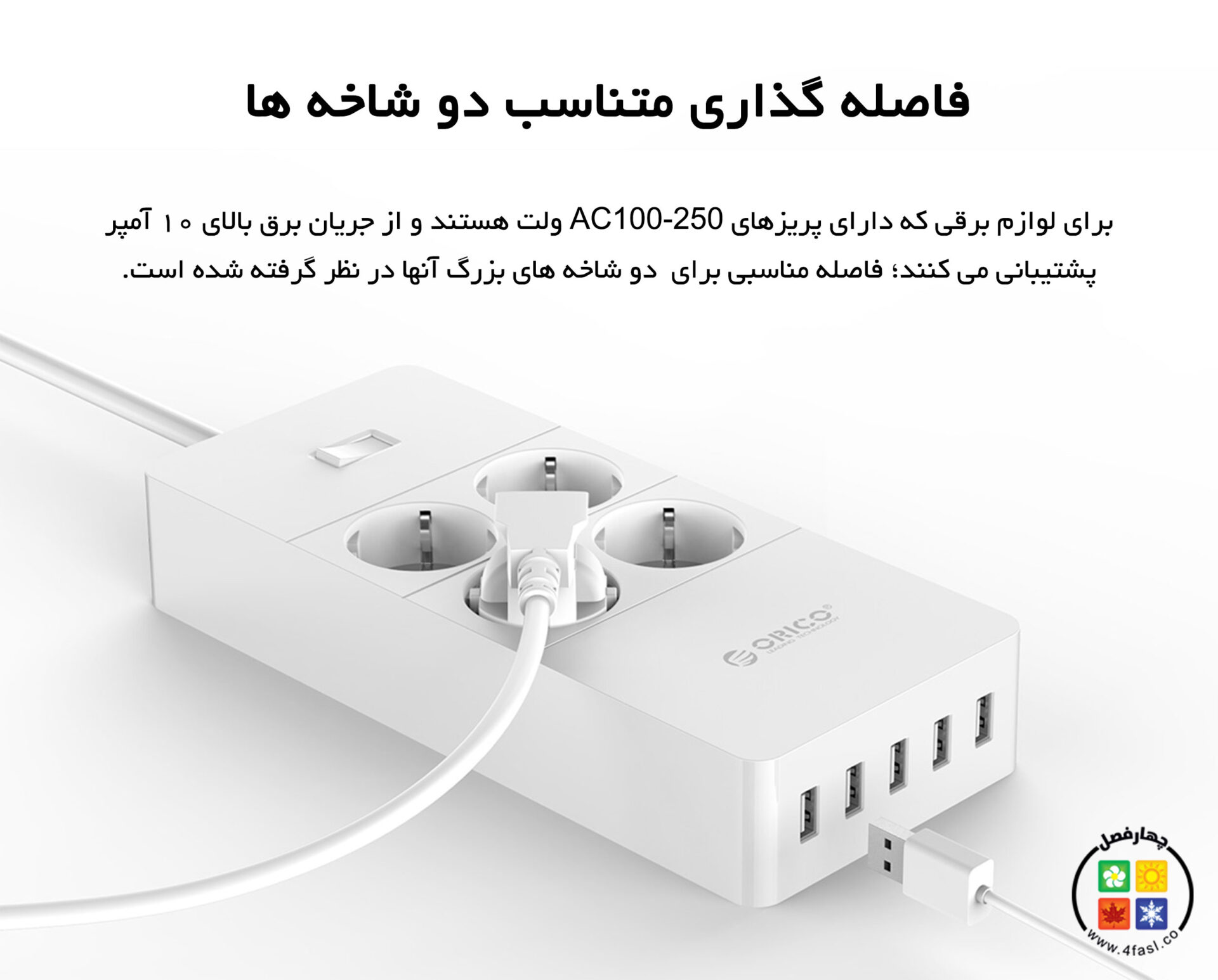 فاصله گذاری متناسب دو شاخه ها