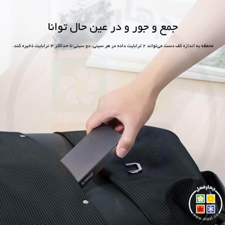 جمع و جور M2P2J C3