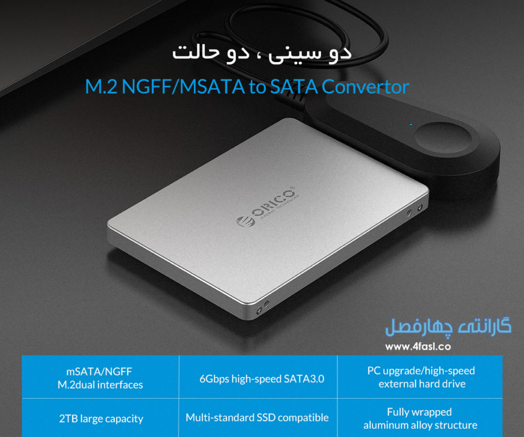 تبدیل M.2/MSATA به SATA3.0 اوریکو مدل MS2TS