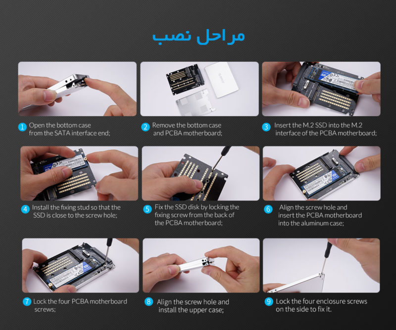 مراحل نصب