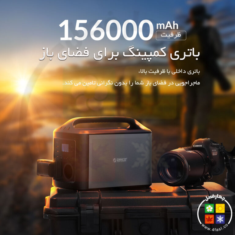 ظرفیت 156000mAh