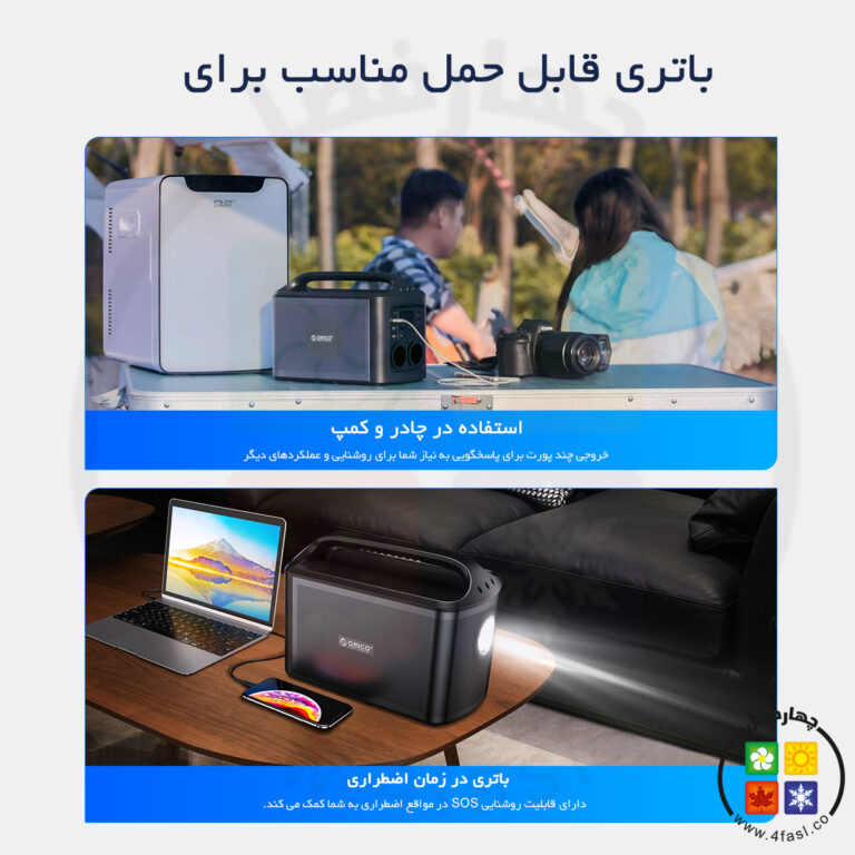 باتری قابل حمل مناسب برای