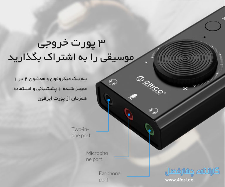 مجهز به پورت 2in1 برای میکروفن و هدفون
