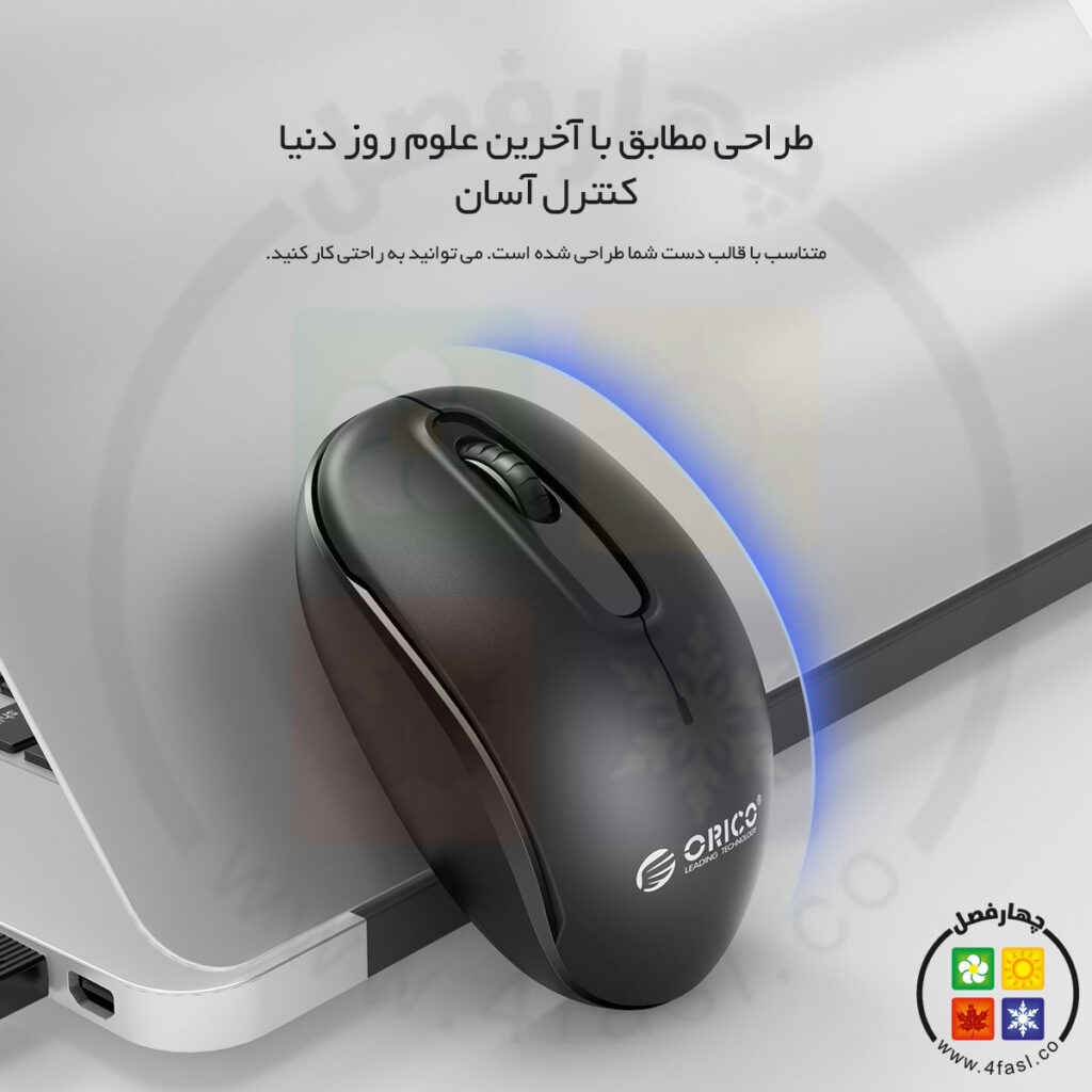 طراحی‌مطابق با آخرین علوم روز دنیا، کنترل آسان