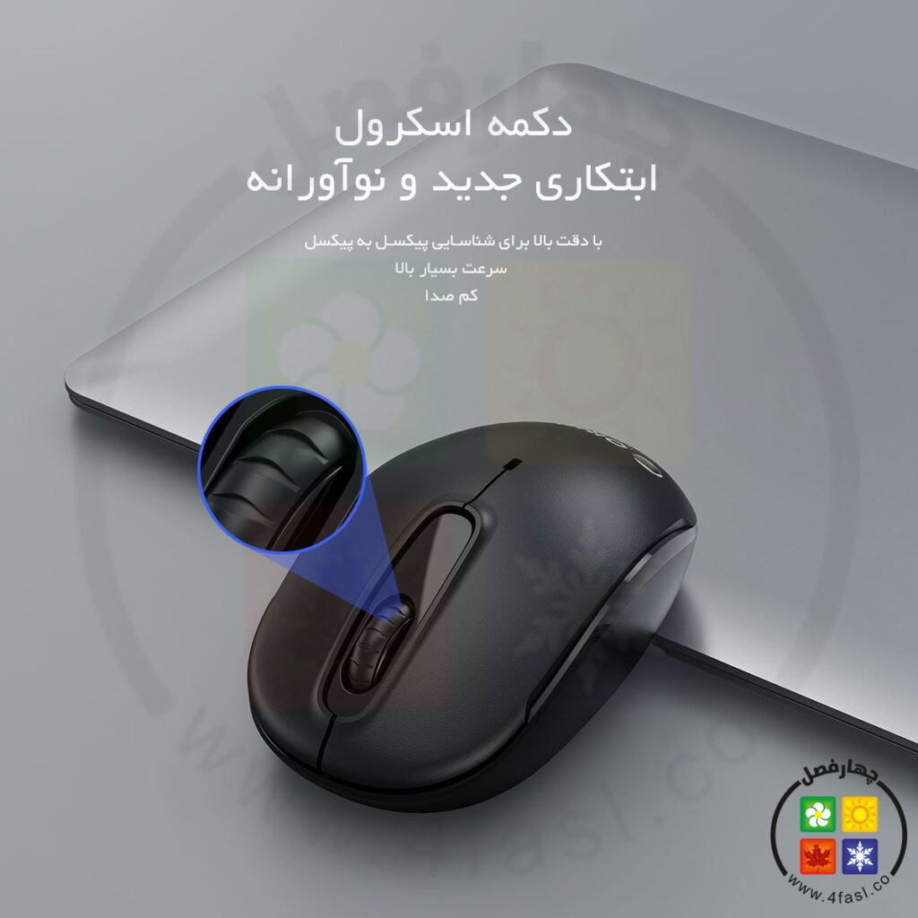 دکمه اسکرول، ابتکاری جدید و نوآورانه