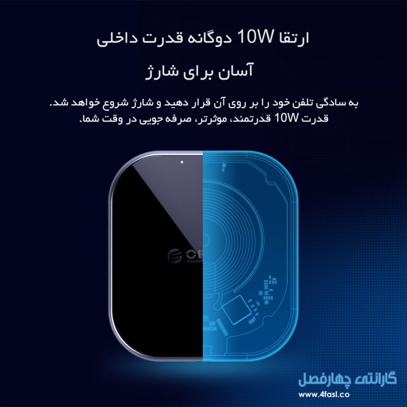 ارتقا 10W دوگانه قدرت داخلی، آسان برای شارژ