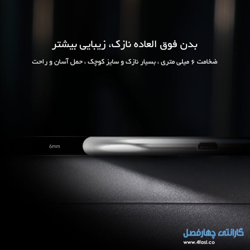 بدنه فوق العاده نازک، زیبایی بیشتر