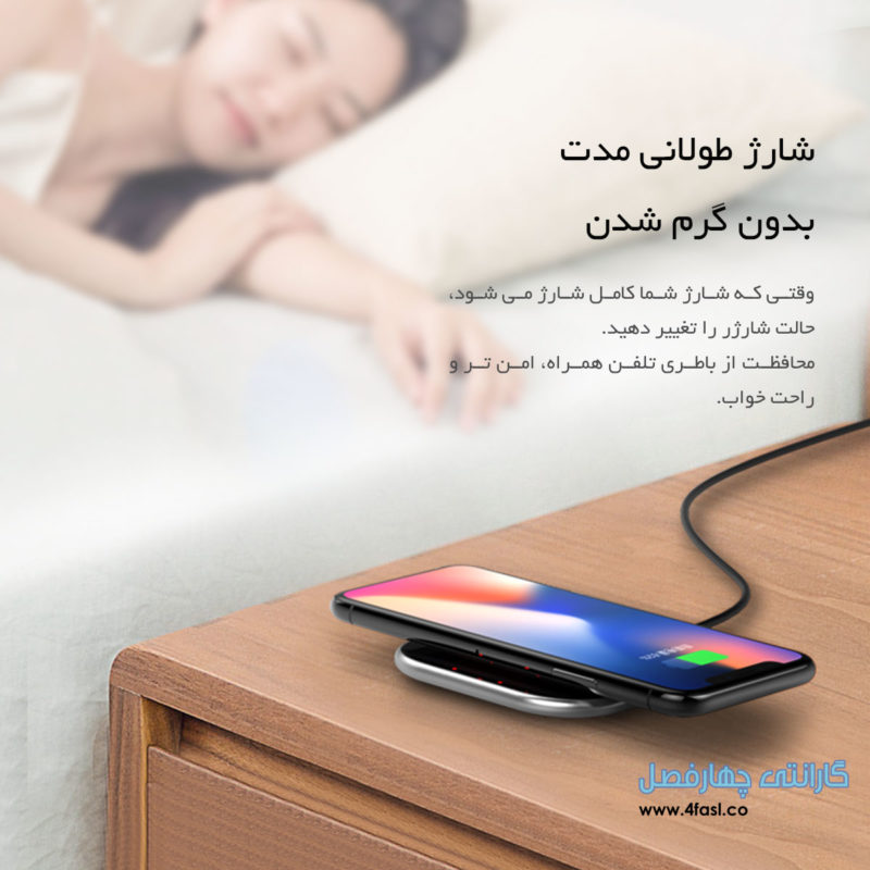 شارژ طولانی مدت، بدون گرم شدن