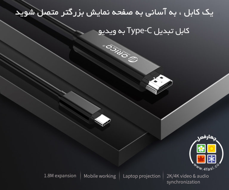 تبدیل تایپ سی به HDMI اوریکو مدل 18-XC-201