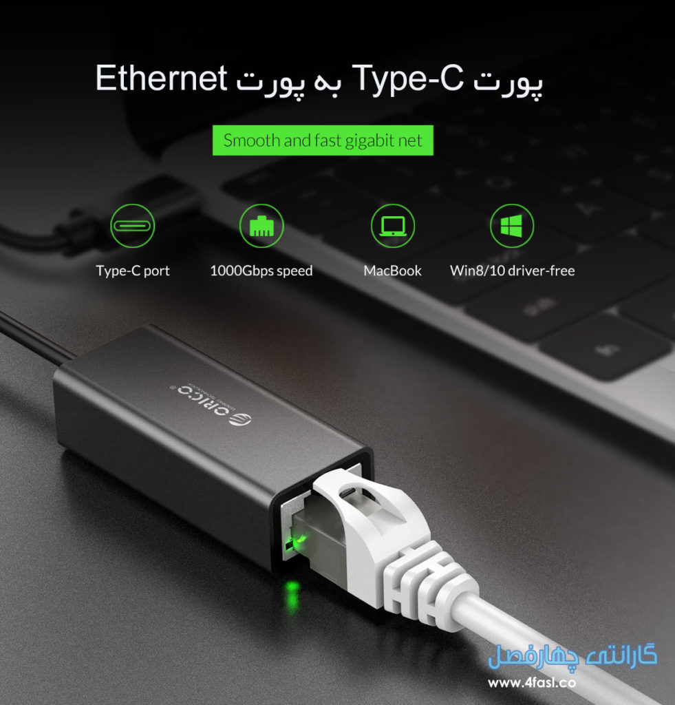 تبدیل Type-C به RJ45 گیگابیت اوریکو مدل XC-R45